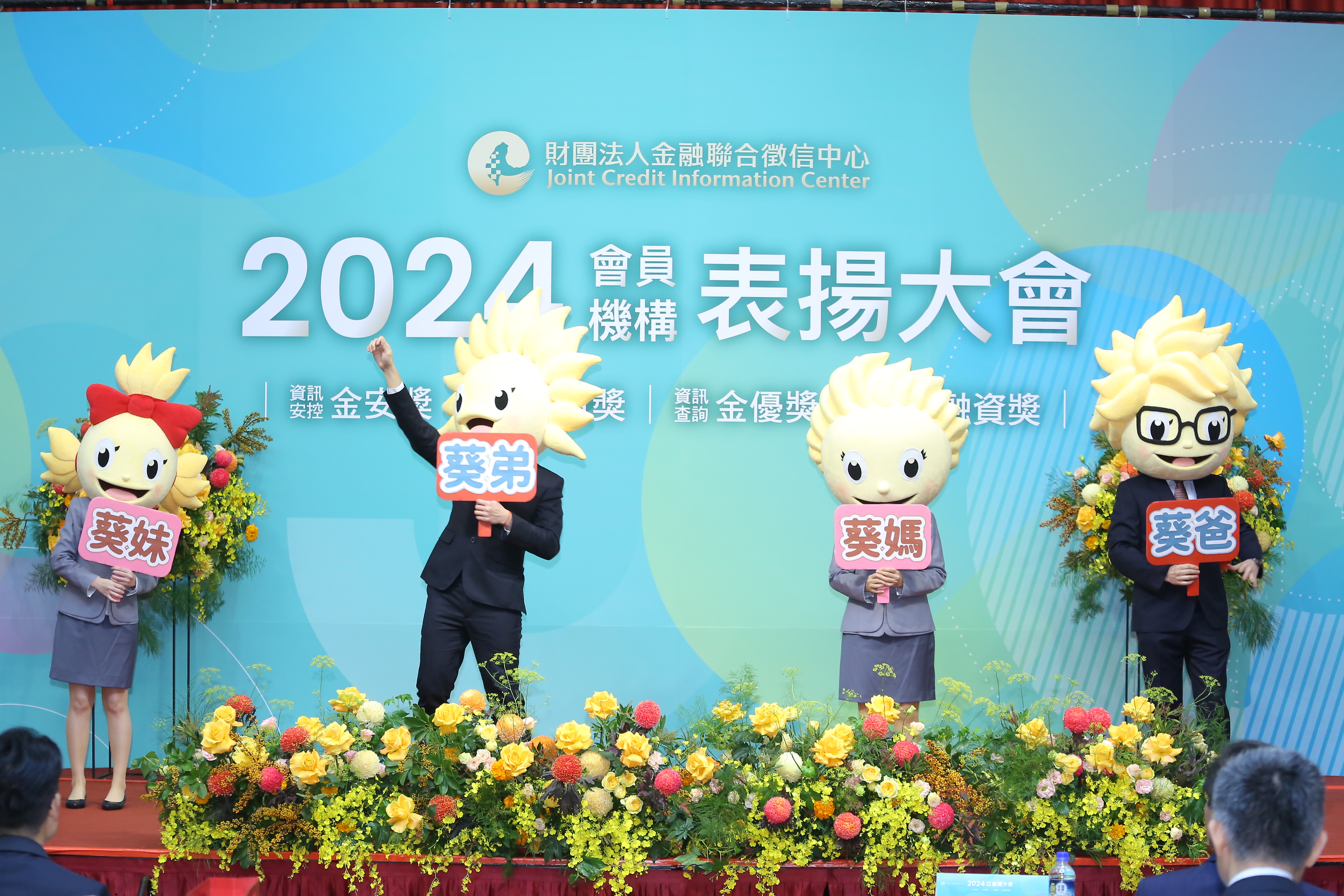 第18屆績優會員機構及人員表揚大會14