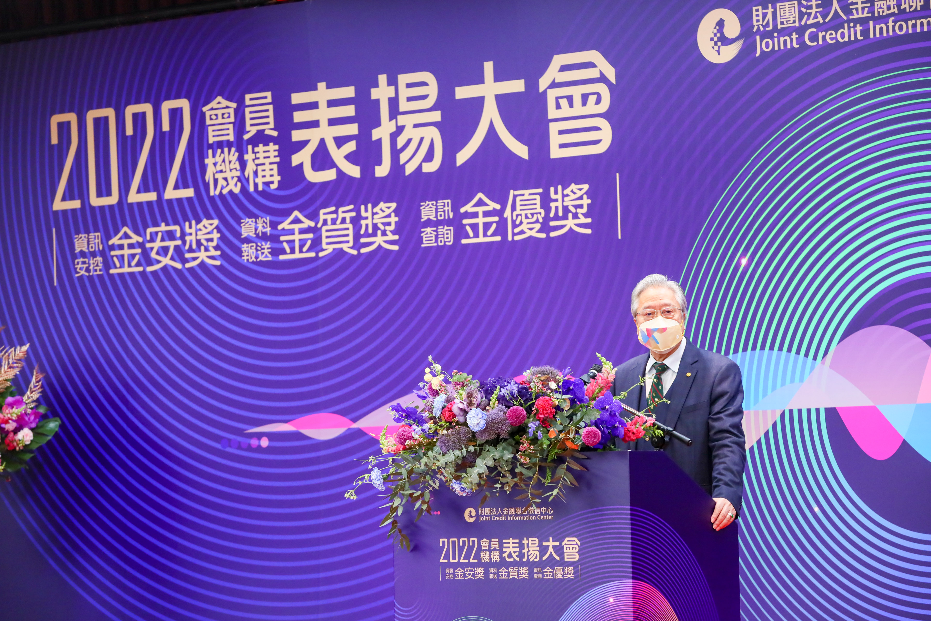 中華民國銀行公會雷理事長仲達蒞臨大會致詞
