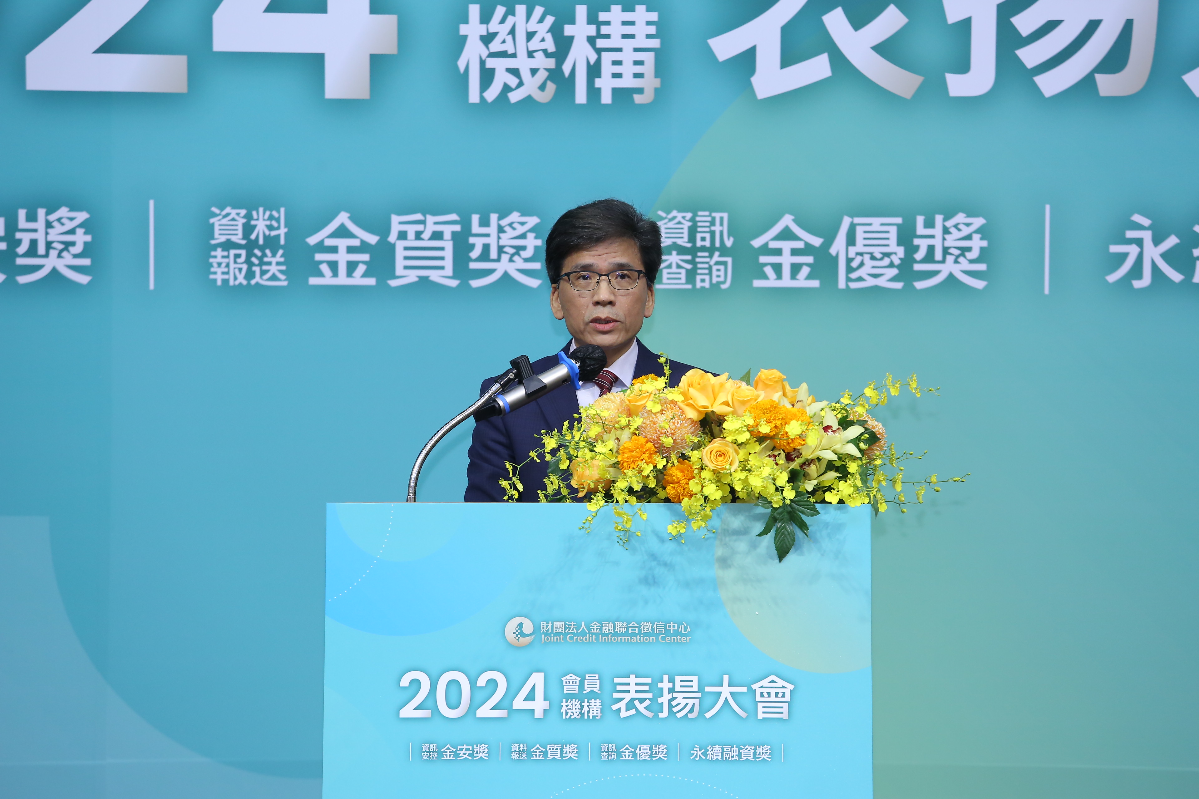 第18屆績優會員機構及人員表揚大會1