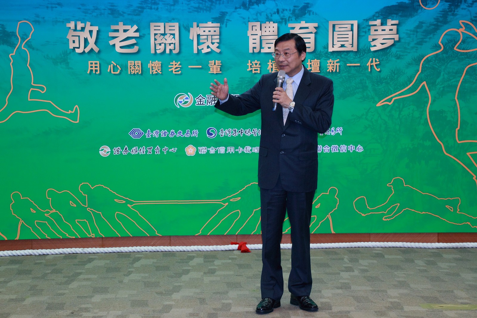 「敬老關懷 體育圓夢」活動—金融周邊機構關懷老人並贊助體壇_2